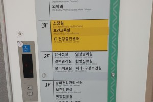 관공서 (보건소 청소)